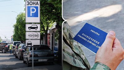 Безплатне паркування для учасників бойових дії у Чернівцях