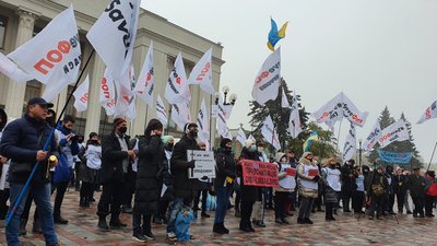 Під Радою підприємці протестують проти "карантину вихідного дня"