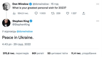 стівен кінг твітер