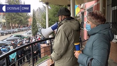 Колишні й нинішні працівники Сумського НВО мітингували біля обласної прокуратури Колишні й нинішні працівники Сумського НВО мітингували біля обласної прокуратури
