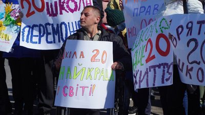 Близько півсотні мешканців Кам'янського вийшли на акцію проти закриття школи №20 Близько півсотні мешканців Кам'янського вийшли на акцію проти закриття школи №20