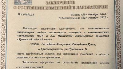 З озера Сиваш качали рапу для содового заводу в окупованому Криму