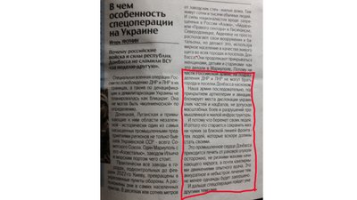Окупанти у Маріуполі роздають газети, в яких пишуть, що без руйнувань взяли місто