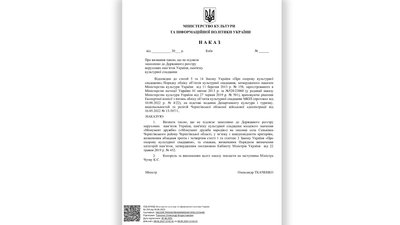 Наказ Міністерства культури та інформполітики щодо зняття з обліку монумента "Три сестри"