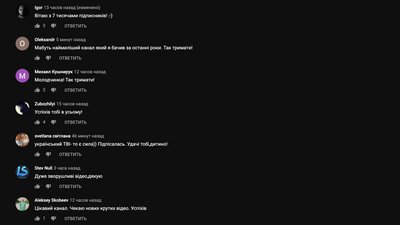 Дівчинка написала оголошення з проханням підписатися на її YouTube-канал про природу Дівчинка написала оголошення з проханням підписатися на її YouTube-канал про природу