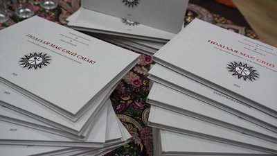 Альманах з гастрономічної культури регіону "Поділля має свій смак"