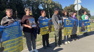 Акція, полон, безвісти зниклі