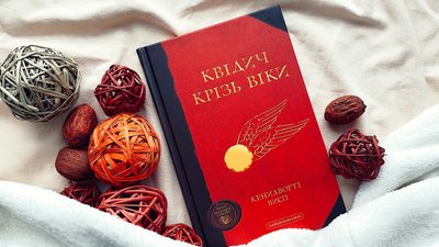 "Книжка року-2021" визначила лауреатів "Книжка року-2021" визначила лауреатів