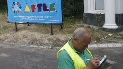 Верховна рада вирішила утримувати з бюджету "Артек" і "Молоду гвардію" до кінця карантину