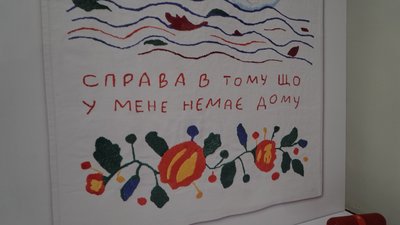справа у тому, що у мене немає дому справа у тому, що у мене немає дому