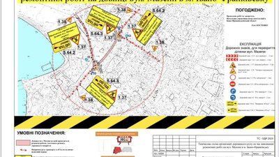 У Франківську частково перекриють вулицю Гетьмана Мазепи. Ремонтуватимуть дорогу У Франківську частково перекриють вулицю Гетьмана Мазепи. Ремонтуватимуть дорогу