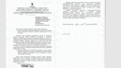 Зарплати ОДА Зарплати ОДА
