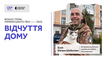 Євген Шибалов