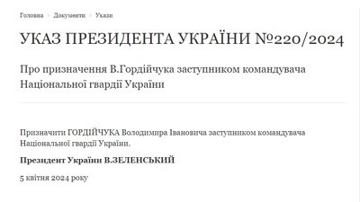 Новим заступником командувача Нацгвардії призначено генерал-лейтенанта Гордійчука Новим заступником командувача Нацгвардії призначено генерал-лейтенанта Гордійчука