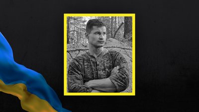 Загинув боєць ЗСУ з Волині Дмитро Мозговенко Загинув боєць ЗСУ з Волині Дмитро Мозговенко