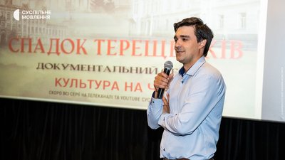 У Києві презентували серіал "Спадок Терещенків" на благодійному передпоказі У Києві презентували серіал "Спадок Терещенків" на благодійному передпоказі