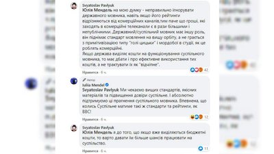 Коментарі на сторінці речниці Зеленського Коментарі на сторінці речниці Зеленського