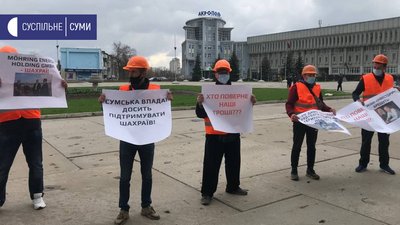 Не заплатили за роботу 31 млн. У Сумах під стінами облради мітингували будівельники електростанції