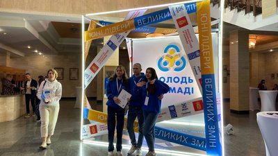 "Молодь — це не майбутнє країни, вони вже роблять зміни": у Черкасах відбувся молодіжний форум "Молодь — це не майбутнє країни, вони вже роблять зміни": у Черкасах відбувся молодіжний форум