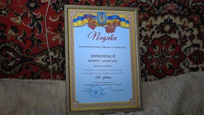 100 років, ювілей, допомога, ЗСУ, Голодомор, війна