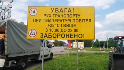На дорогах Харківщини обмежать рух вантажівок через спеку