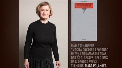 Перекладачка Мара Полякова