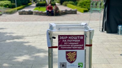 ЗСУ, Ботанічний сад, військовий, десантник