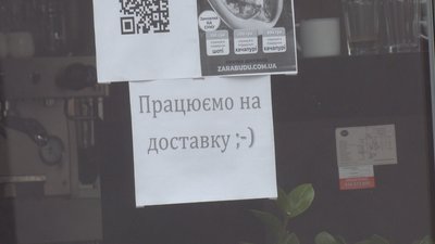 Львівські підприємці на карантині