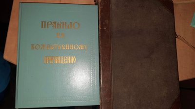 Книги кінця XIX — початку XX століть виявили між особистими речами закарпатки у пункті пропуску "Ужгород"