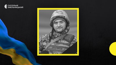 На війні загинув Олександр Прокопченко з Хмельниччини