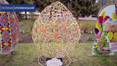 На Кіровоградщині ковалі створили великодню залізну писанку