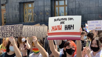 "Дави, щоб не тиснули на тебе": під ОПУ мітингують представники ЛГБТ "Дави, щоб не тиснули на тебе": під ОПУ мітингують представники ЛГБТ