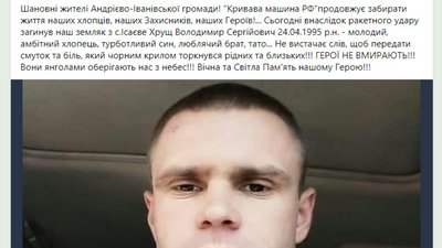 Внаслідок ракетного удару на Одещині загинув 27-річний мешканець Березівського району Внаслідок ракетного удару на Одещині загинув 27-річний мешканець Березівського району