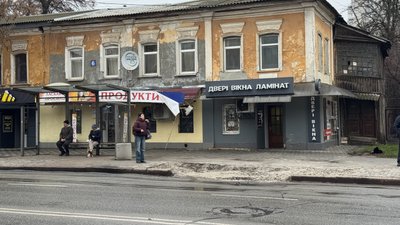 Аварія у Сумах на Британській