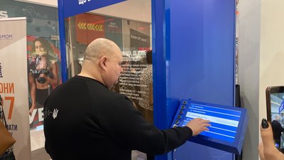 Інсталяція, торгівля людьми, Івано-Франківськ
