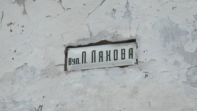 У Полтаві розглянули пропозиції щодо найменування ще дев’яти вулиць У Полтаві розглянули пропозиції щодо найменування ще дев’яти вулиць