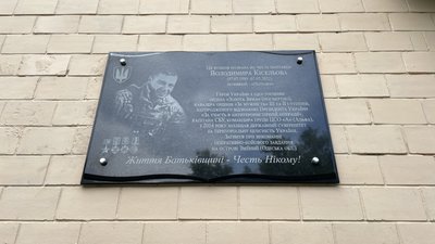 Боєць спецпідрозділу СБУ Володимир Кісельов: як вшанували у Полтаві Боєць спецпідрозділу СБУ Володимир Кісельов: як вшанували у Полтаві