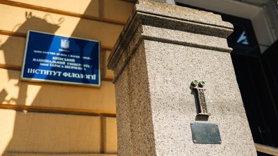 У Києві відкрили мініскульптуру, присвячену літері "Ї" У Києві відкрили мініскульптуру, присвячену літері "Ї"