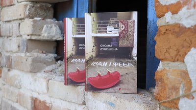 "Як вони не бачать, що це дійсно цікаво". Велике інтерв'ю з письменницею Оксаною Луцишиною "Як вони не бачать, що це дійсно цікаво". Велике інтерв'ю з письменницею Оксаною Луцишиною