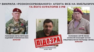 На Хмельниччині викрили агента ФСБ