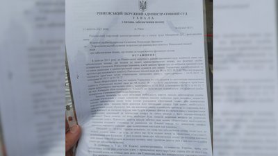 РІвне суд будівництво РІвне суд будівництво