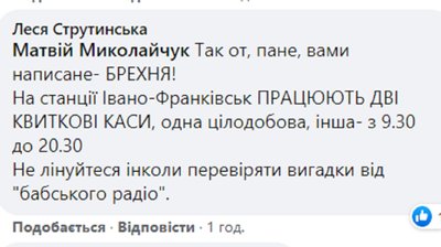 В Укрзалізниці відповіли, чи повернуть франківцям гроші за квитки В Укрзалізниці відповіли, чи повернуть франківцям гроші за квитки