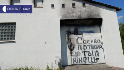 "Підприємці потерпають від поборів". На Сумщині ексдепутатка скаржиться на злочинне угрупування "Підприємці потерпають від поборів". На Сумщині ексдепутатка скаржиться на злочинне угрупування