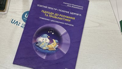 Допомога учителям для роботи в умовах війни: досвід Полтавщини
