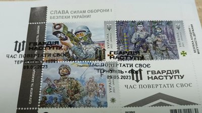 Погашені марки Погашені марки