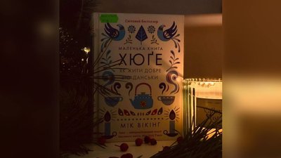 Час чудес. Добірка різдвяних книг від миколаївських бібліотекарів Час чудес. Добірка різдвяних книг від миколаївських бібліотекарів