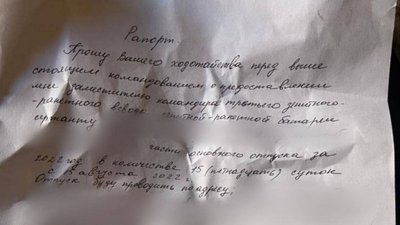 Електрошокові дубинки, георгіївські стрічки, план обстрілу Харкова: що лишили окупанти на деокупованих територіях Електрошокові дубинки, георгіївські стрічки, план обстрілу Харкова: що лишили окупанти на деокупованих територіях