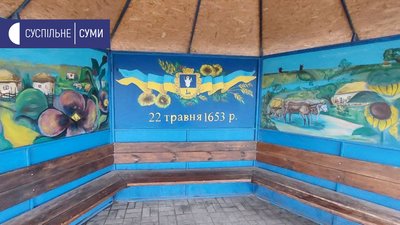 Важають покровителем Святого Миколая — історія селища на Сумщині Важають покровителем Святого Миколая — історія селища на Сумщині