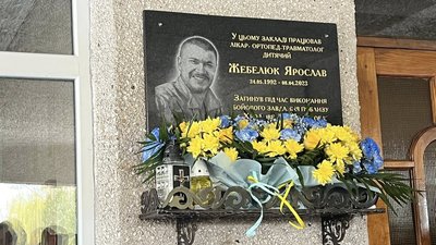 ярослав жебелюк, меморіальна дошка, обласна дитяча лікарня, тернопіль