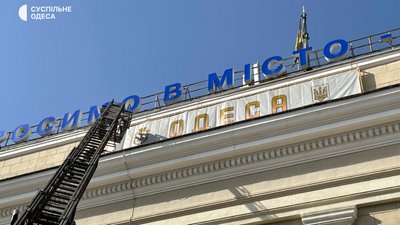 З Одеського залізничного вокзалу приберуть радянську символіку. ФОТО З Одеського залізничного вокзалу приберуть радянську символіку. ФОТО